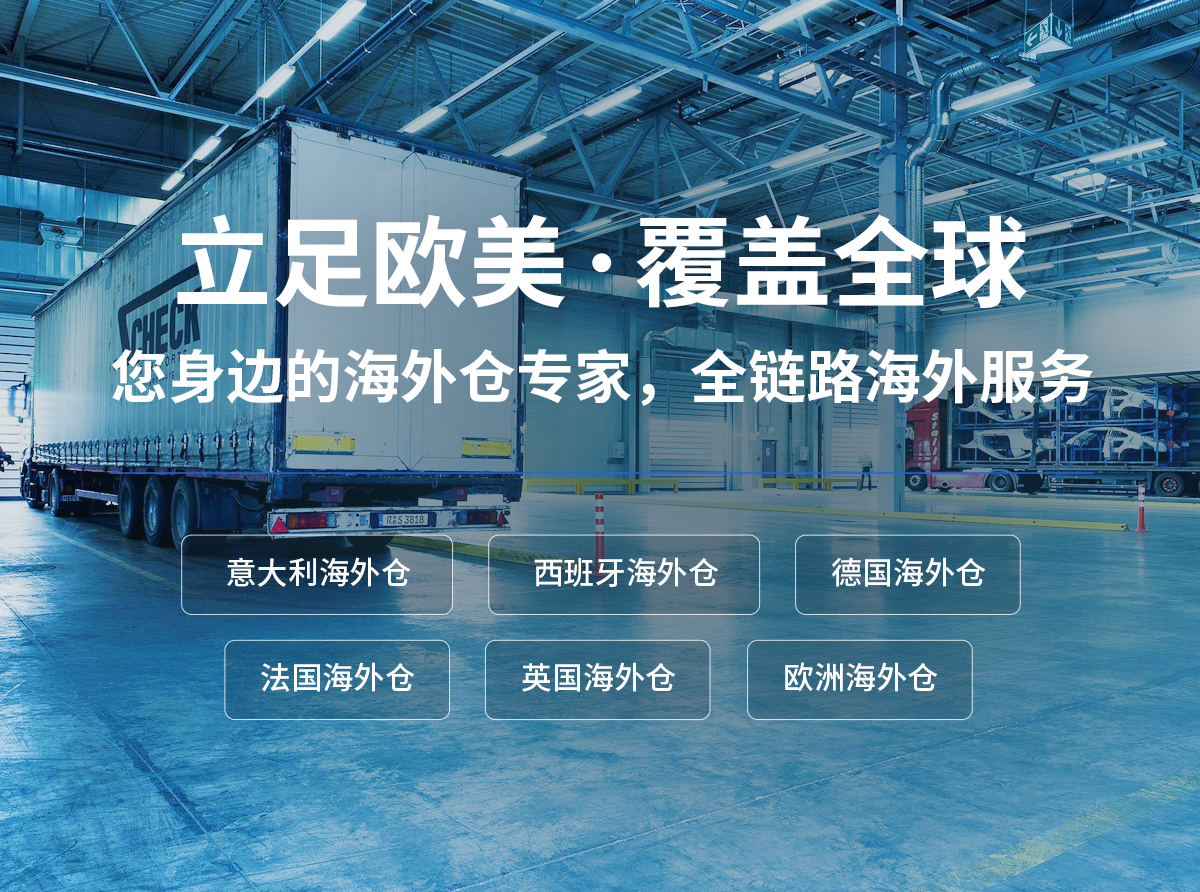 墨西哥海外仓网站移动端banner图