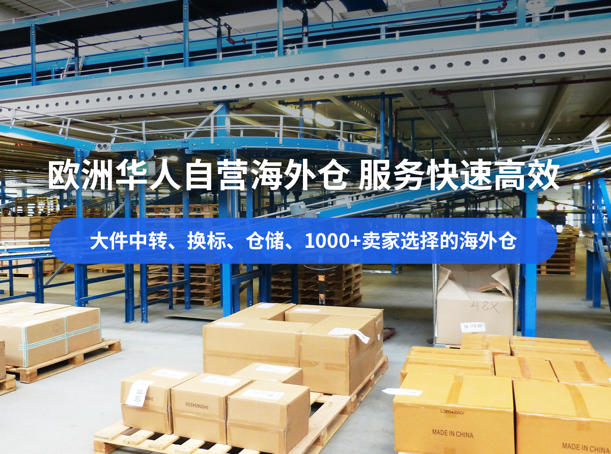 墨西哥海外仓网站移动端banner图